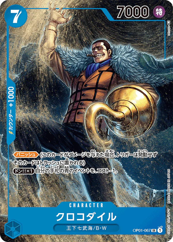 One Piece Crocodile