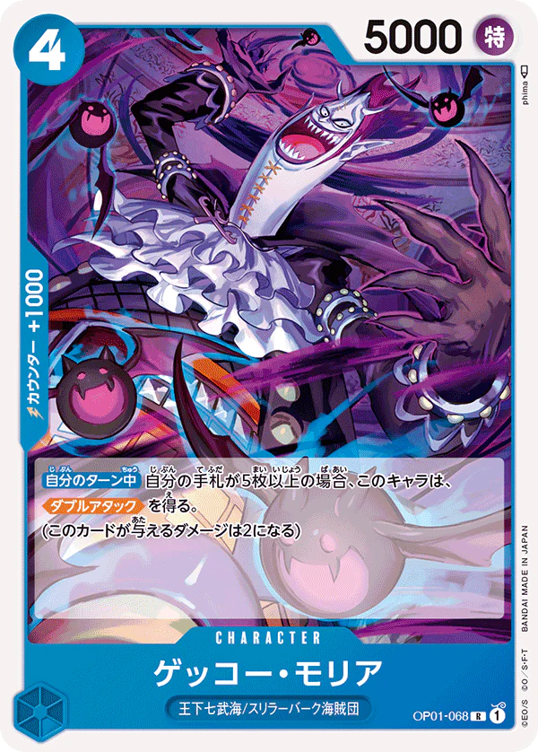 One Piece Gecko Moria