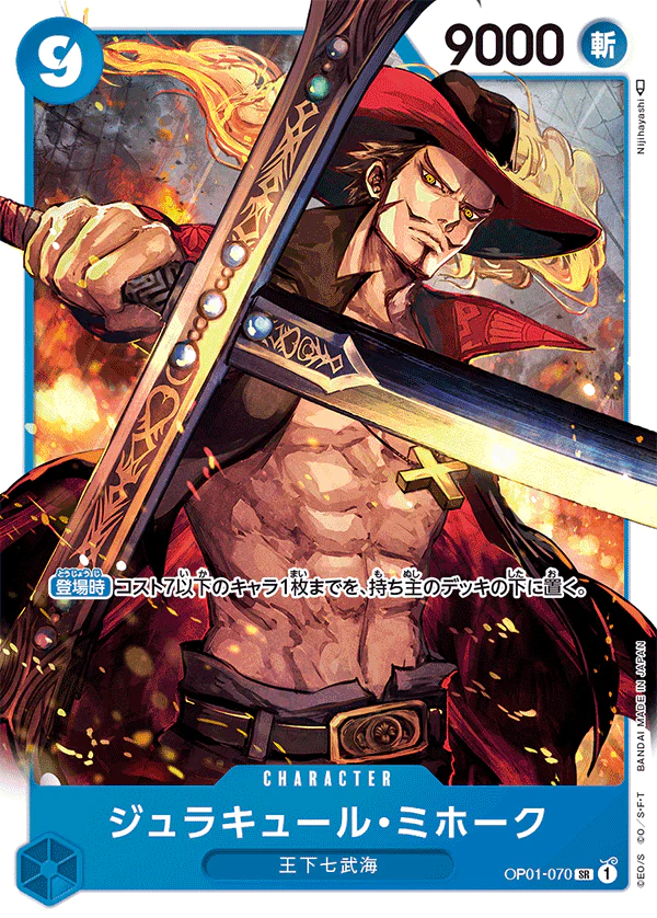 One Piece Dracule Mihawk