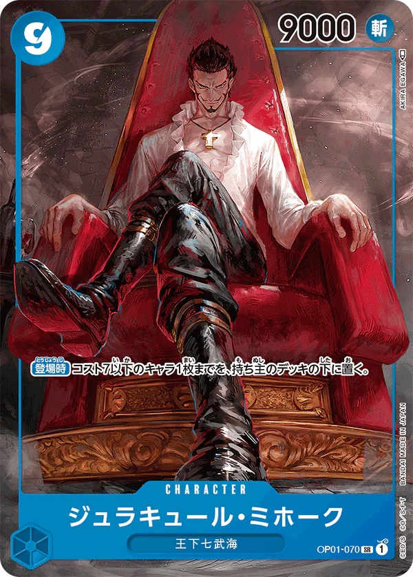 One Piece Dracule Mihawk