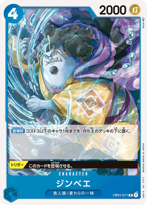 One Piece Jinbe