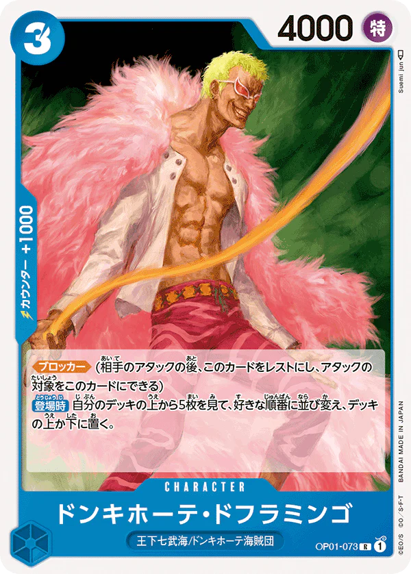 One Piece Donquixote Doflamingo