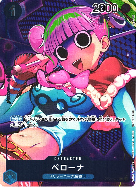 One Piece Perona