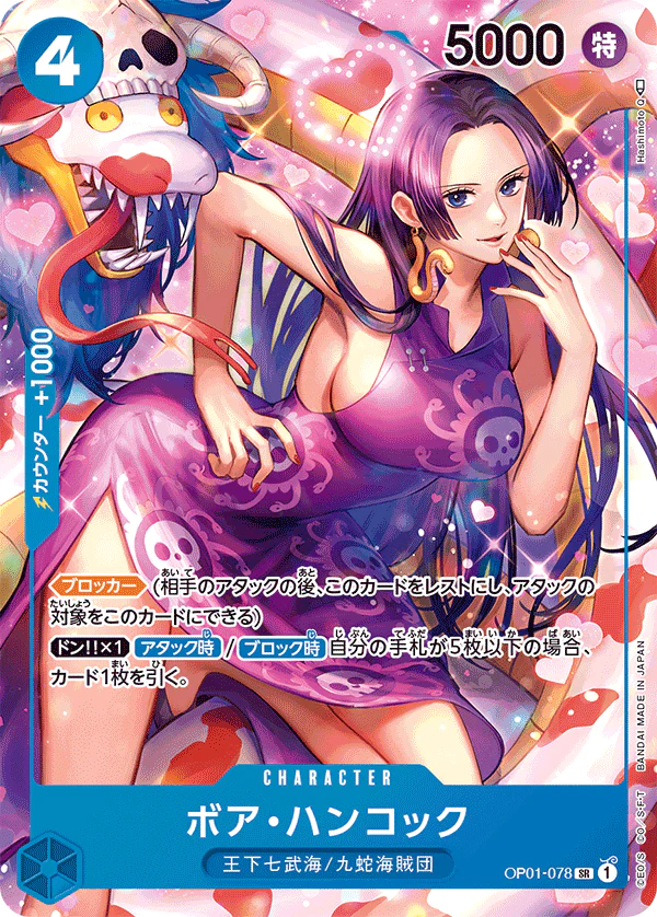 One Piece Boa Hancock