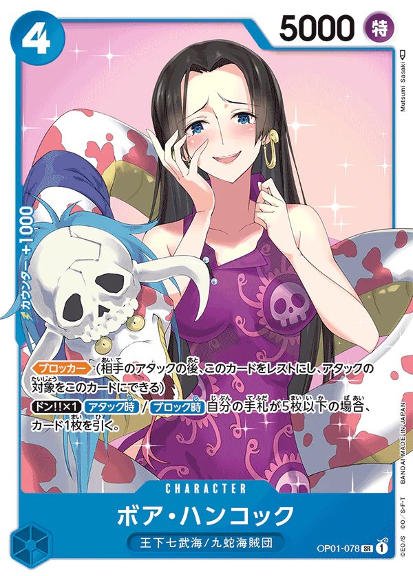 One Piece Boa Hancock