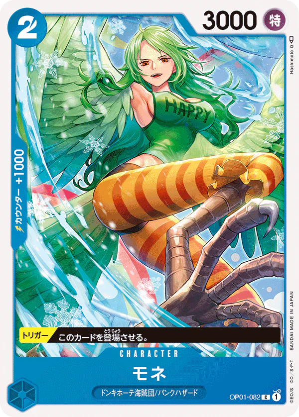 One Piece Monet