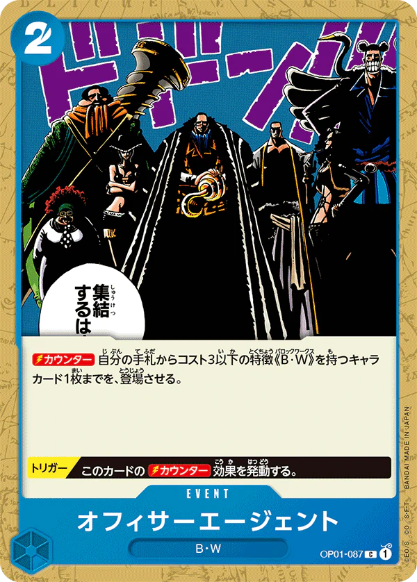 One Piece Officer Agents