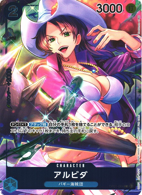 One Piece Alvida