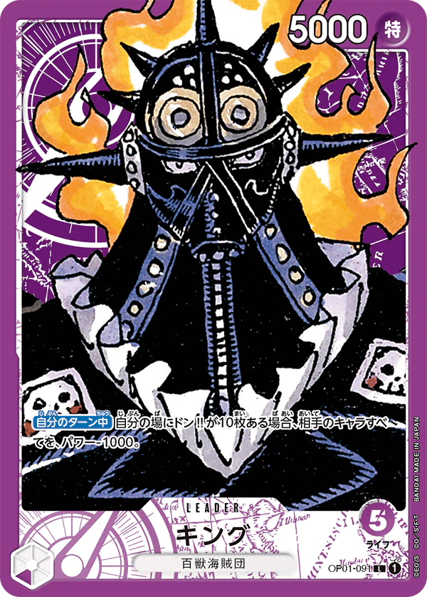 One Piece King