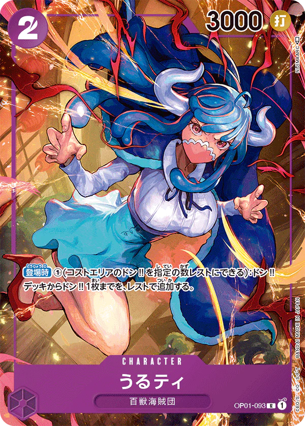 One Piece Ulti