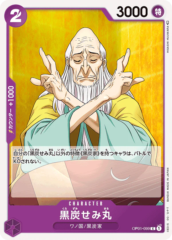 One Piece Kurozumi Semimaru
