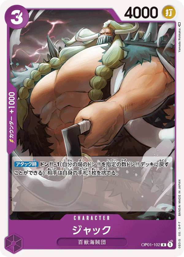 One Piece Jack