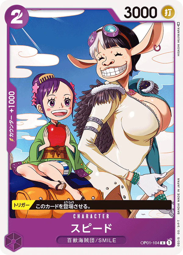 One Piece Speed