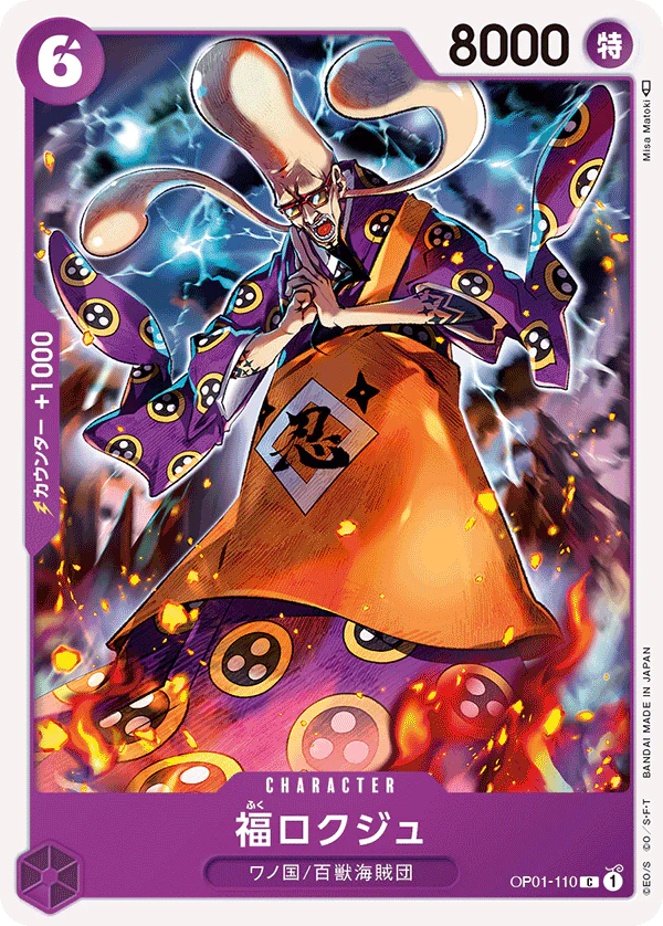 One Piece Fukurokuju