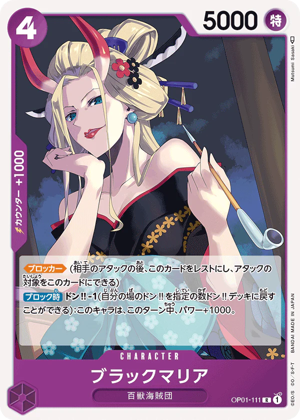 One Piece Black Maria