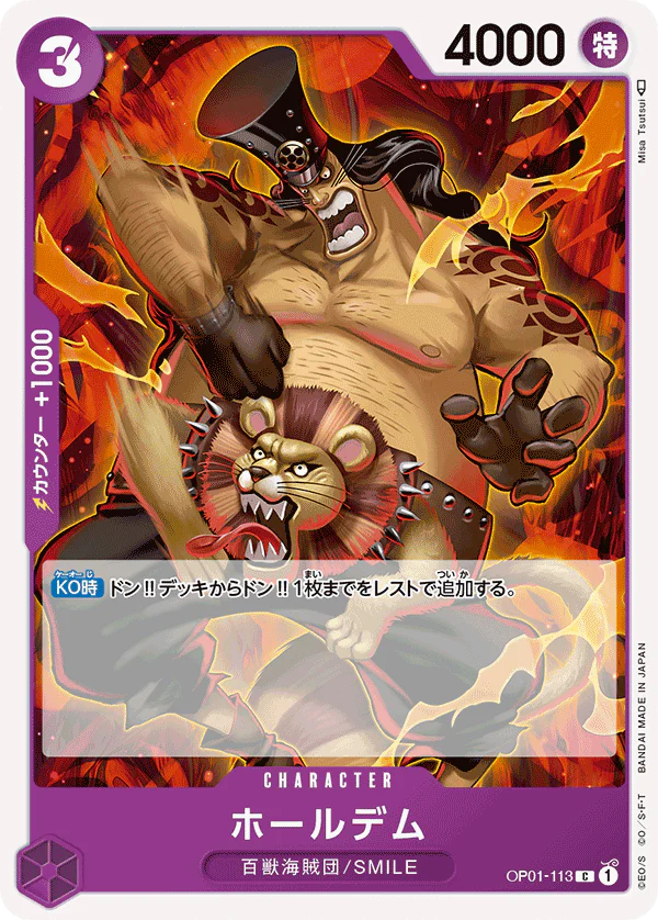 One Piece Holdem