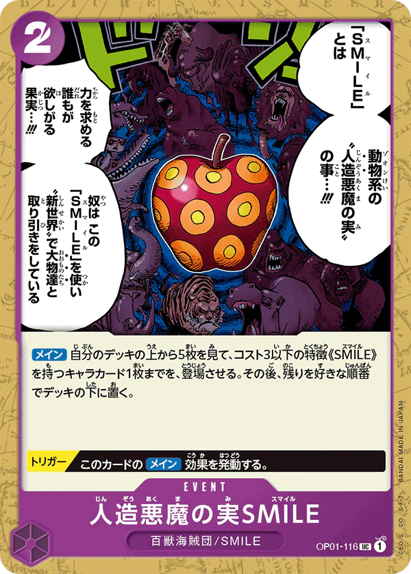 One Piece Artificial Devil Fruit SM
