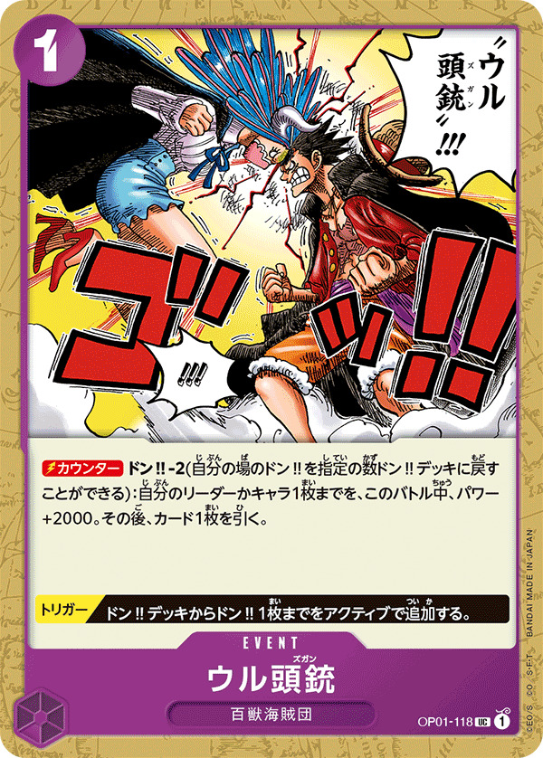 One Piece Ulti-Mortar