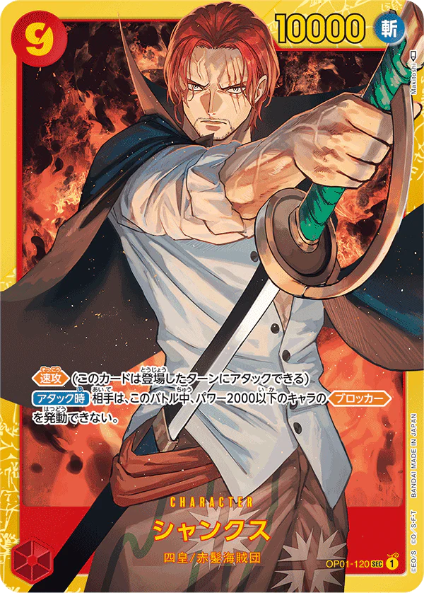 One Piece Shanks