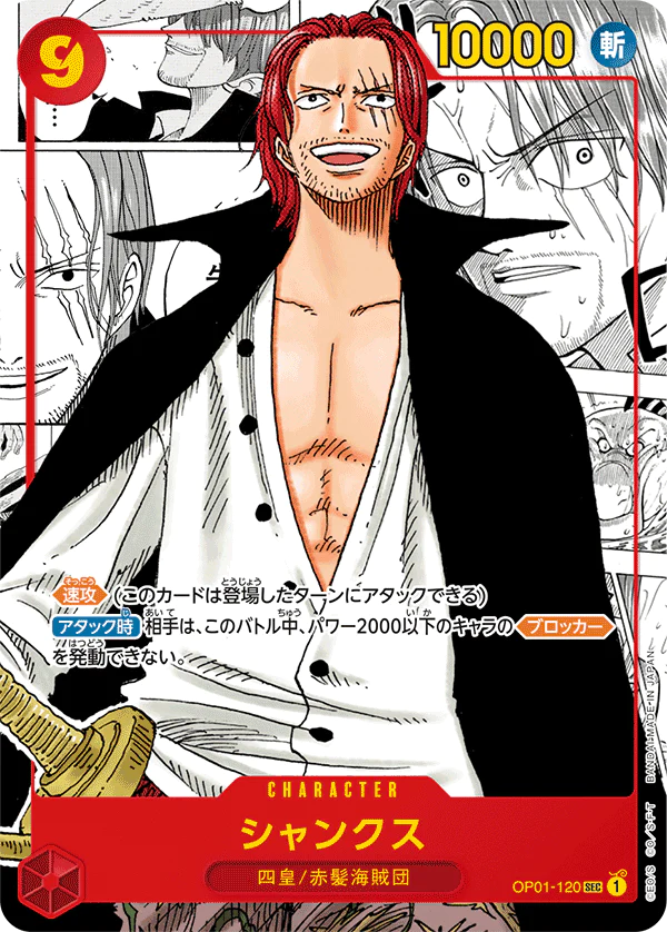 One Piece Shanks