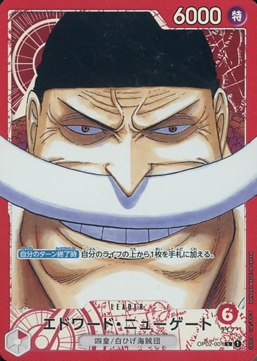 One Piece Edward Newgate