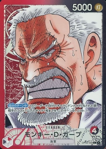 One Piece Monkey D. Garp