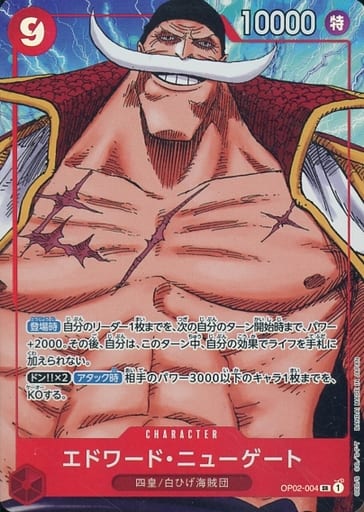 One Piece Edward Newgate