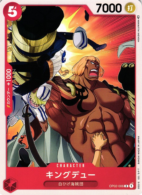 One Piece Kingdew