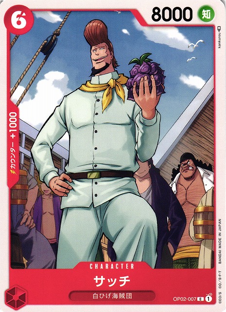 One Piece Thatch