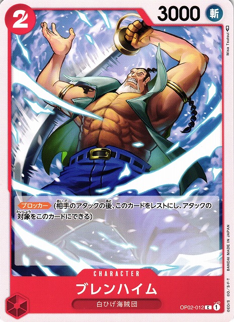One Piece Blenheim