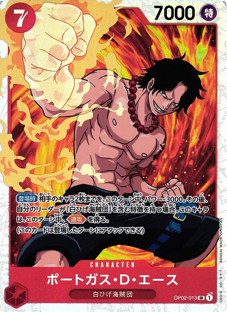 One Piece Portgas. D. Ace