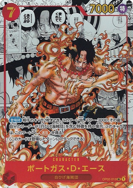 One Piece Portgas. D. Ace