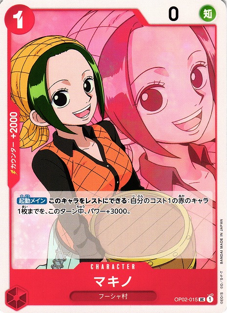 One Piece Makino