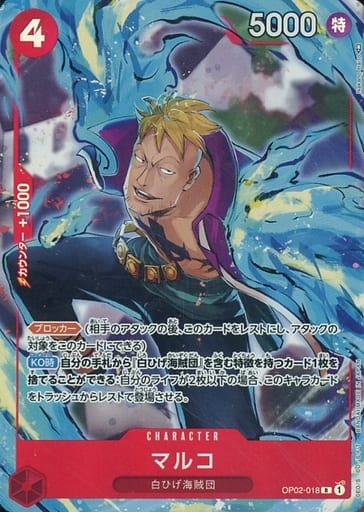 One Piece Marco