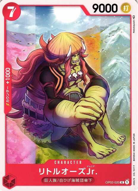 One Piece Little Oars Jr.