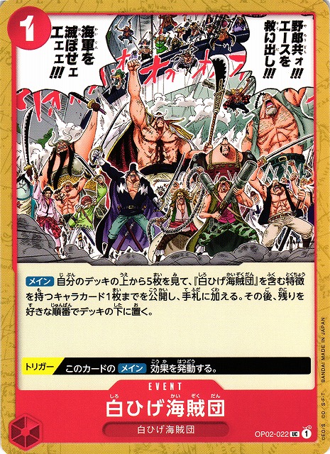 One Piece Whitebeard Pirates