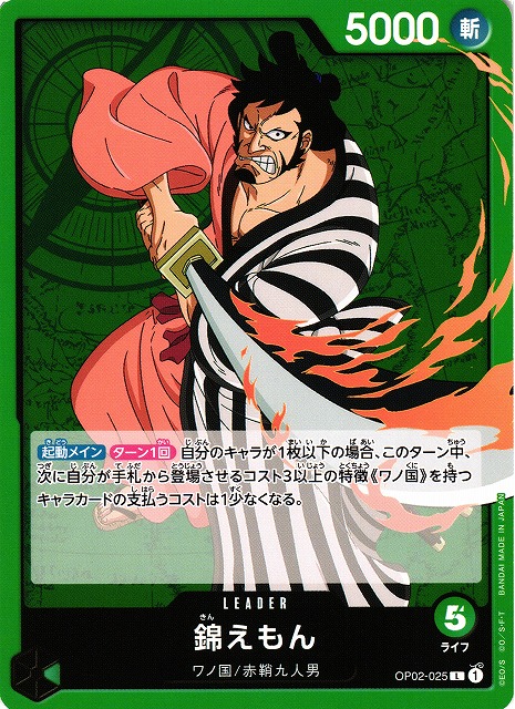 One Piece Kin'emon