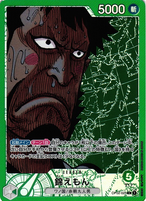 One Piece Kin'emon