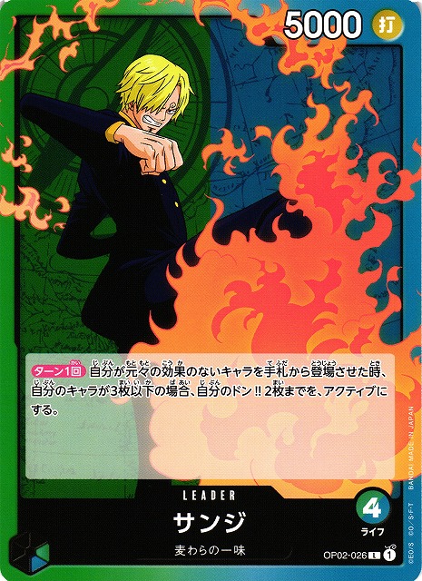 One Piece Sanji
