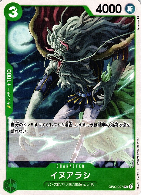 One Piece Inuarashi
