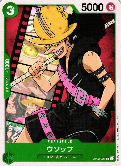 One Piece Usopp