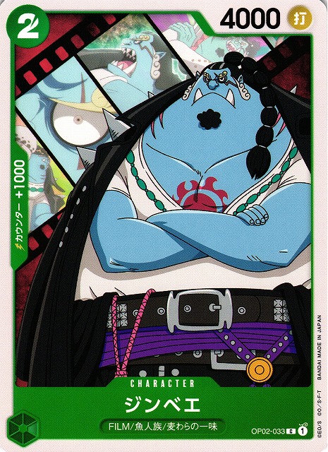 One Piece Jinbe