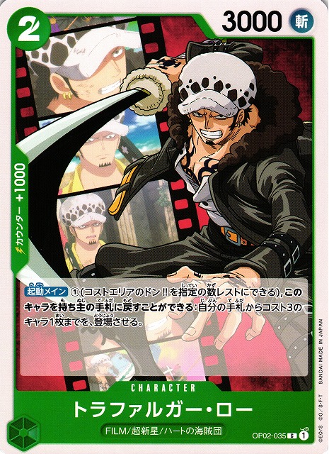 One Piece Trafalgar Law