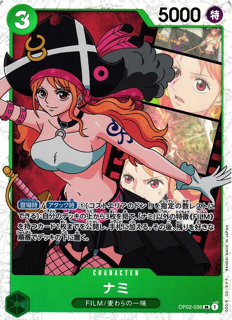 One Piece Nami