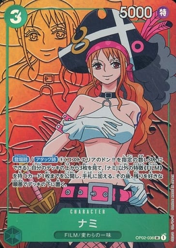 One Piece Nami