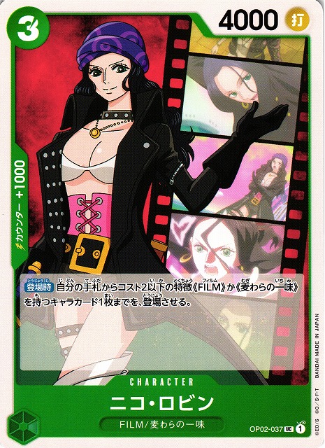 One Piece Nico Robin