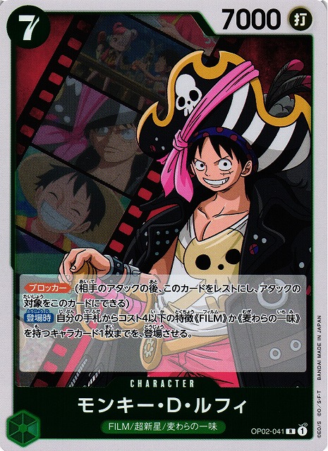 One Piece Monkey D. Luffy