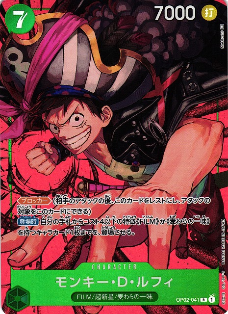 One Piece Monkey D. Luffy