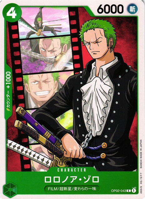 One Piece Roronoa Zoro
