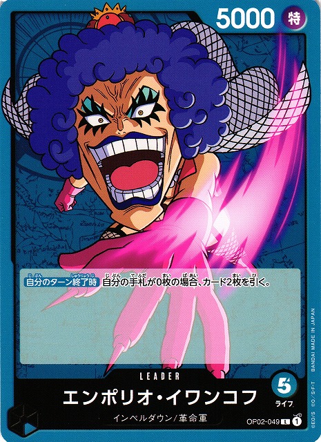 One Piece Emporio Ivankov